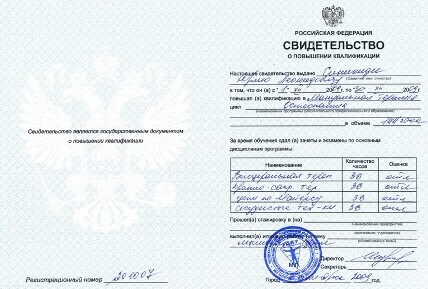 Остеопатия 2009г