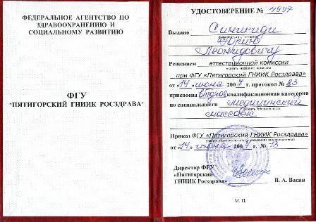 Вторая категория 2007