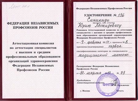 Первая Категория 2010г